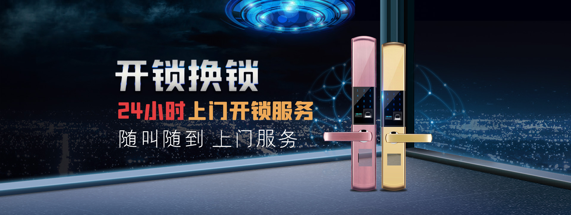 阿里改则县banner02